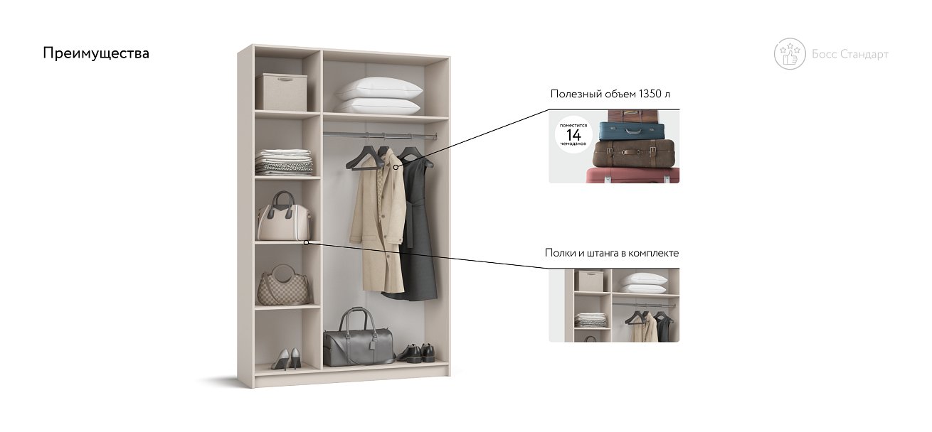 Босс Стандарт 135*220 шкаф распашной 3Д 01 Кашемир