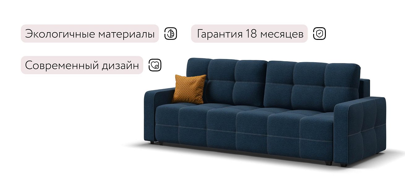 Уют диван Рогожка Мальмо синий