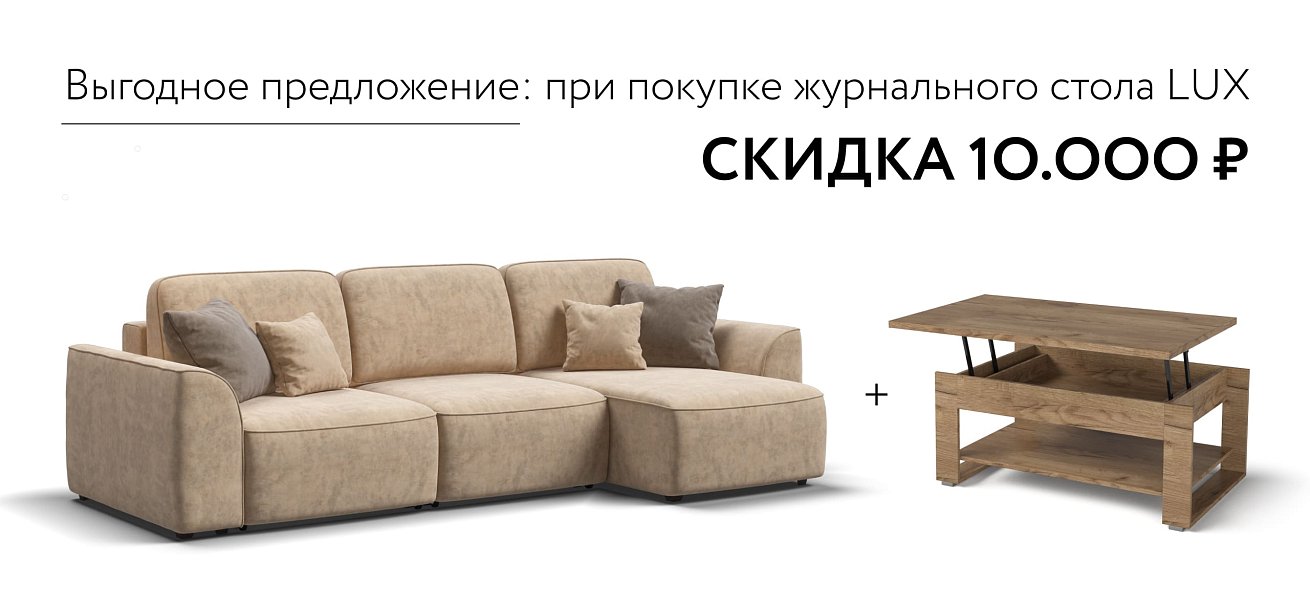 Угловой диван KING SE Велюр Роял шампань