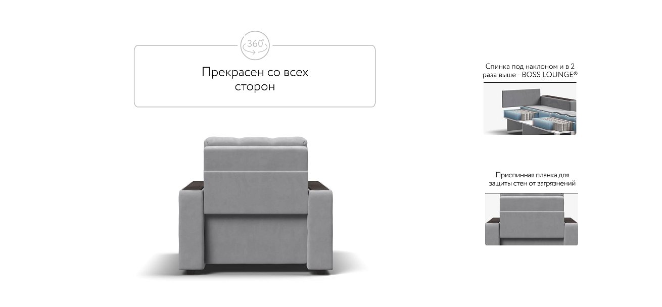 Кресло-кровать BOSS 2.0 велюр Monolit сталь