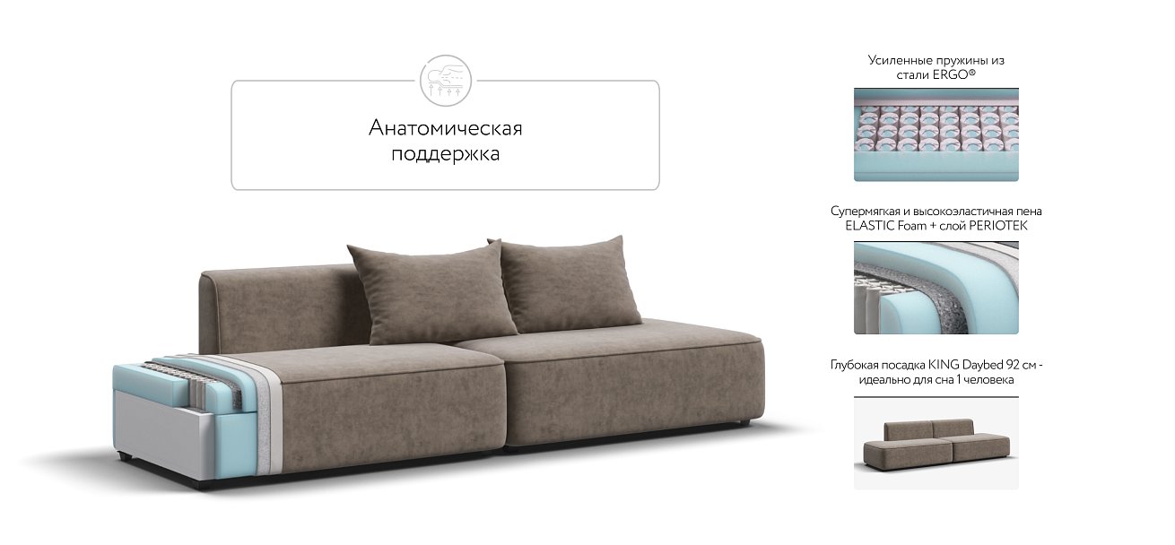 Диван KING TWIN Велюр Роял тауп