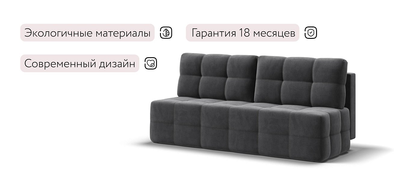 Уют Мини диван Велюр Монолит серый