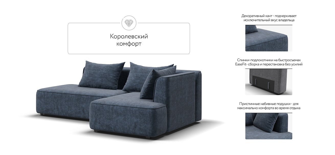 Кинг Твин угловой диван Велюр Роял синий правый
