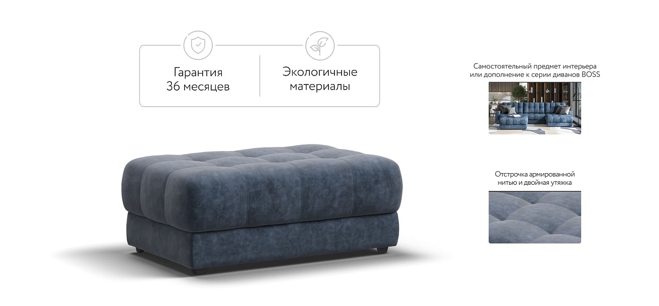 Пуф BOSS XL Велюр Royal топаз NEW