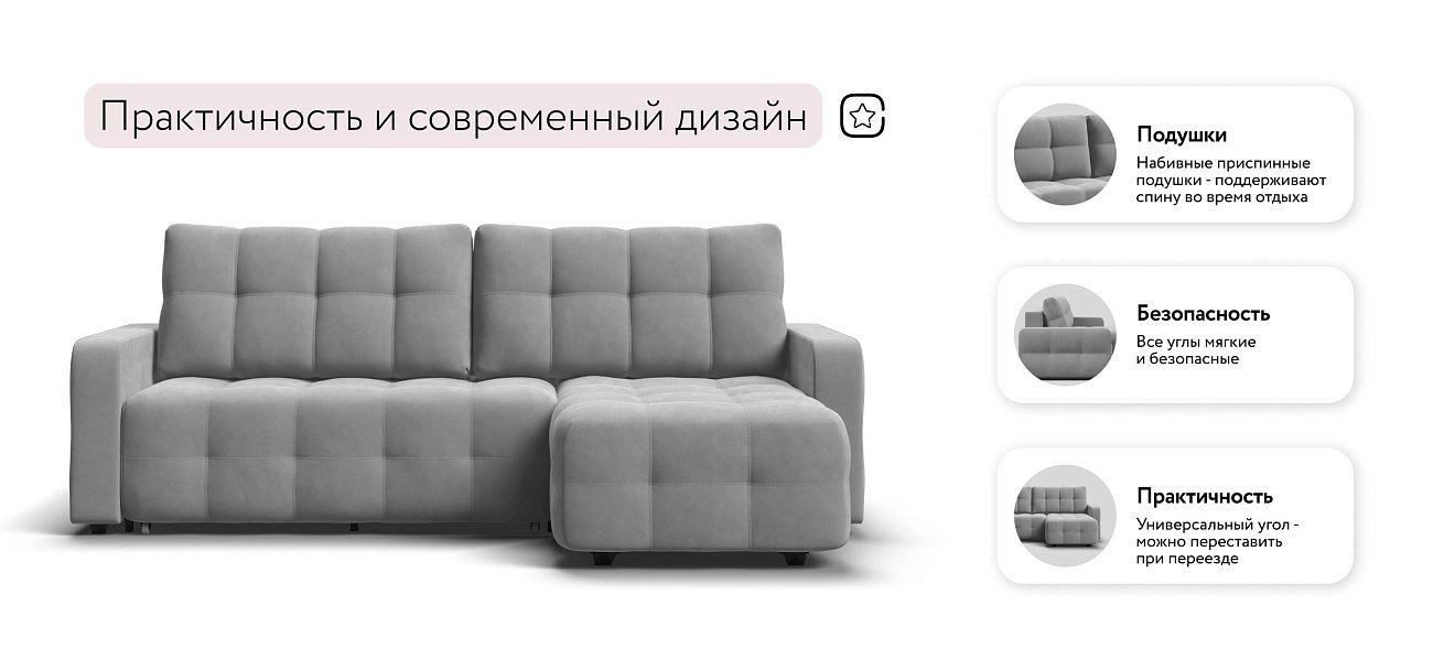 Уют угловой диван Велюр Монолит сталь
