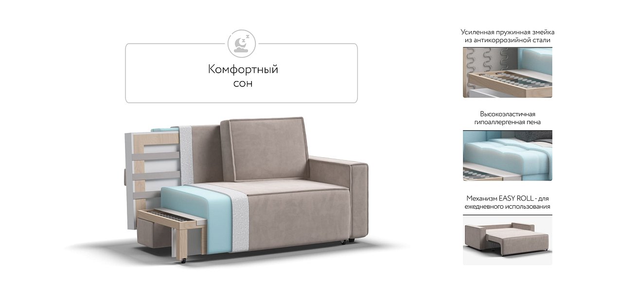 Диван NORD Compact велюр Monolit латте