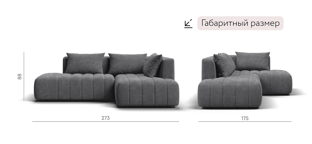 Босс Твин угловой диван правый Шенилл Клауд графит