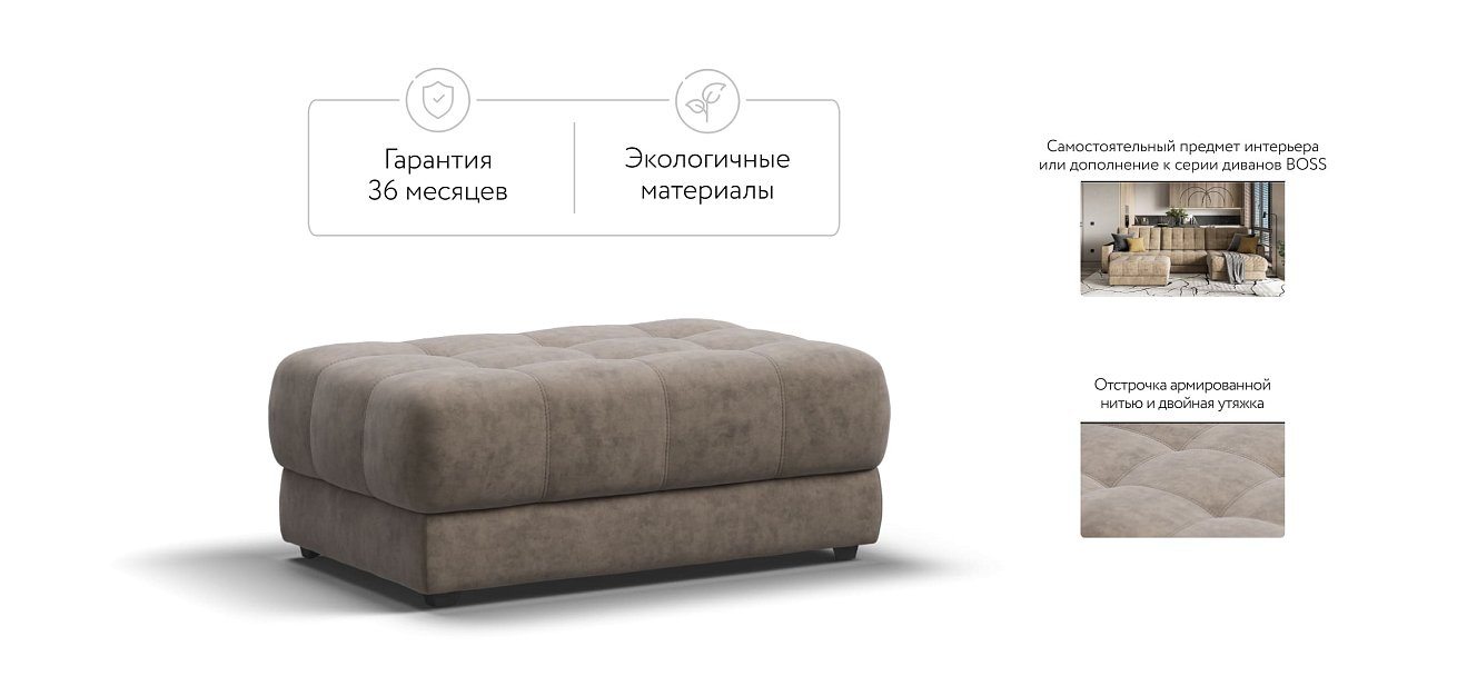 Пуф BOSS XL Велюр Роял тауп