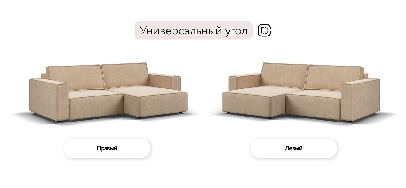 Босс Софт угловой диван Велюр Роял шампань