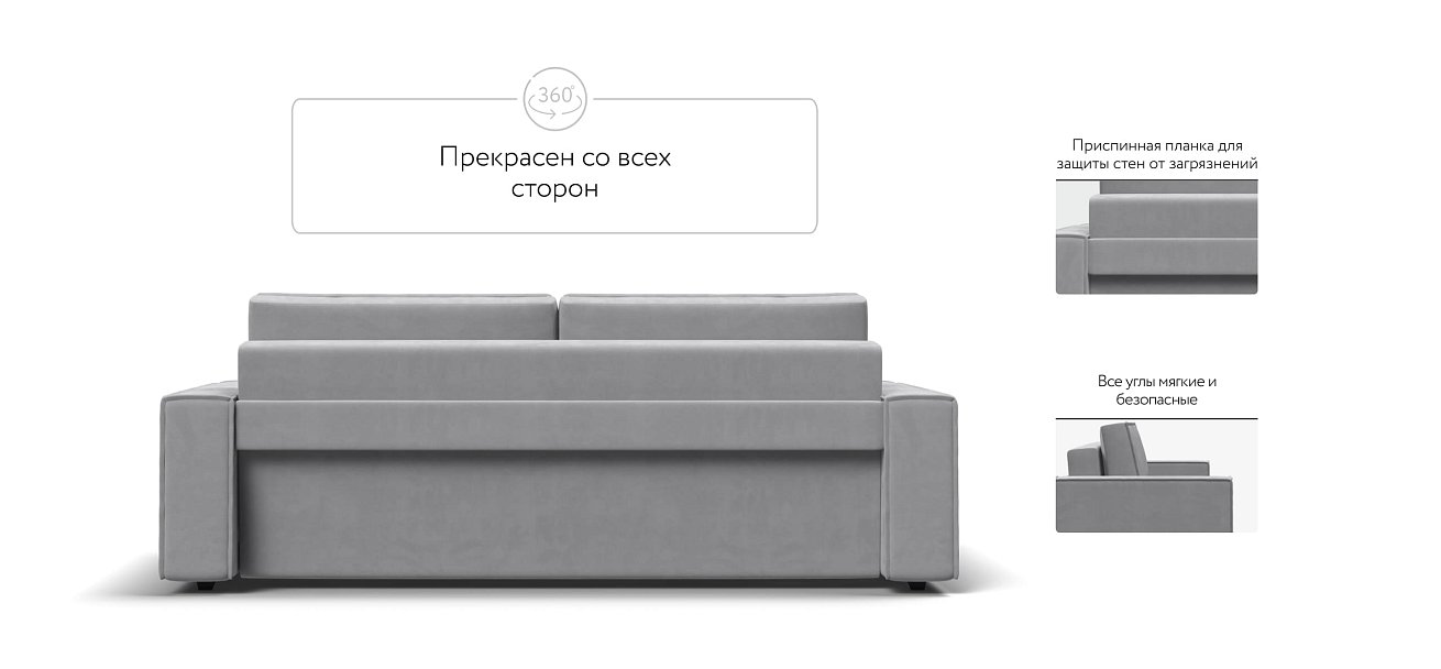 Диван Норд Велюр Monolit сталь