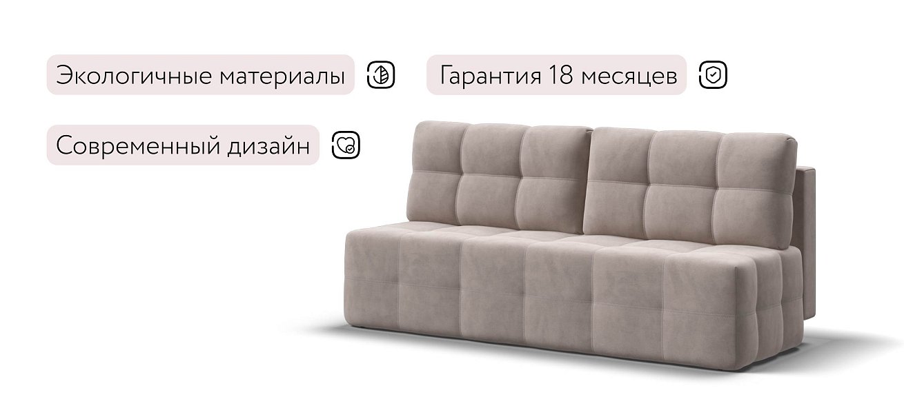 Уют Мини диван Велюр Монолит латте