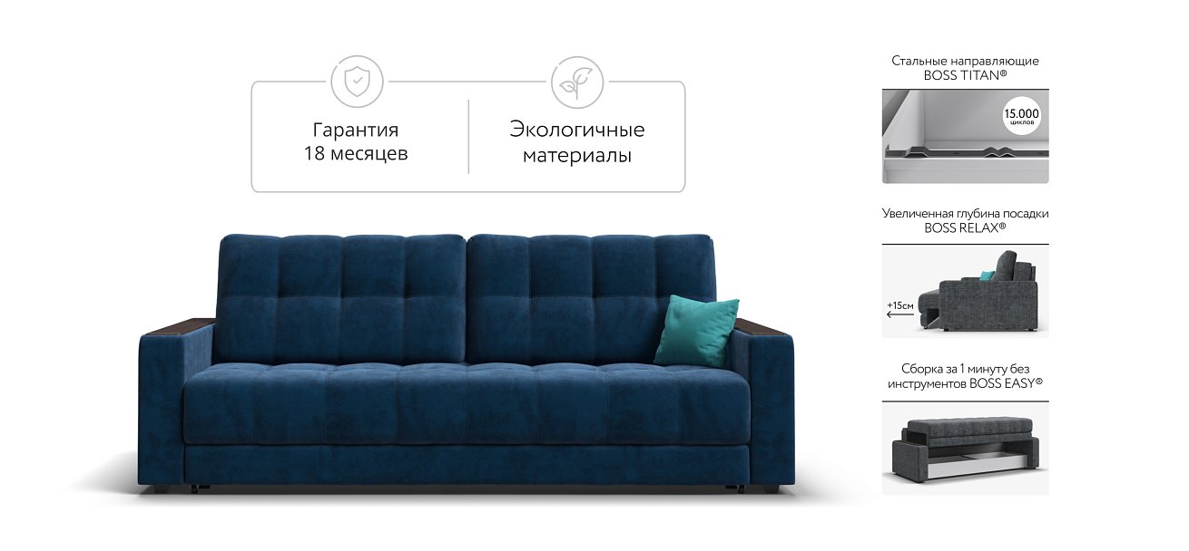 Босс диван Велюр Монолит синий