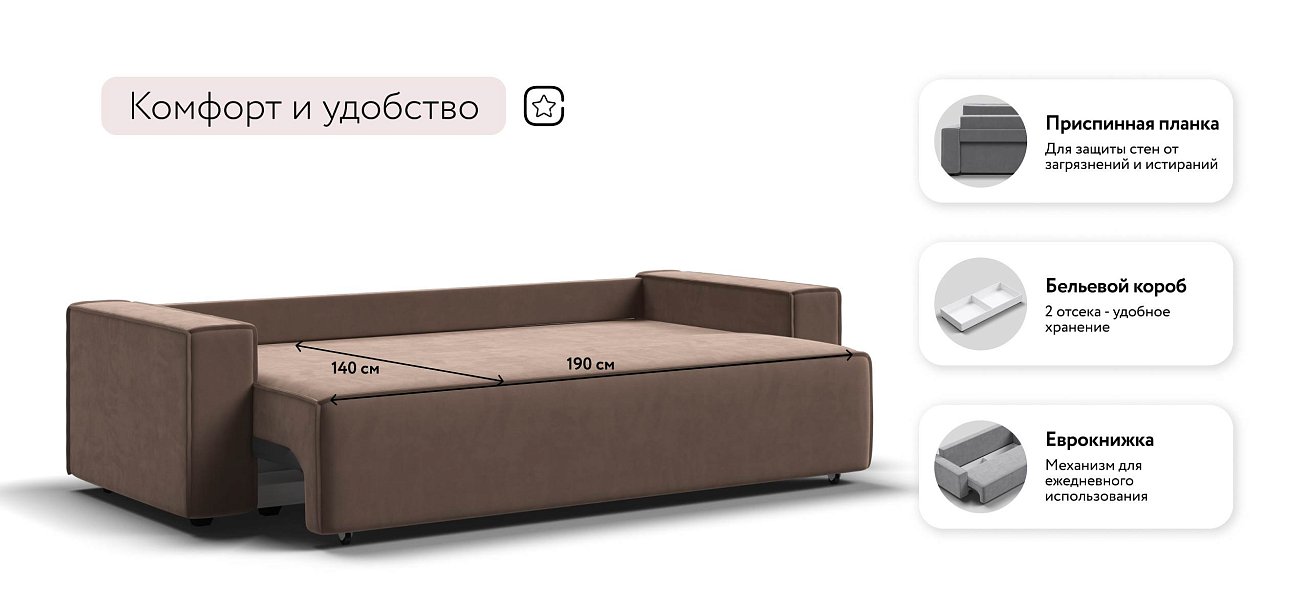 Лофт диван Велюр Монолит мокко