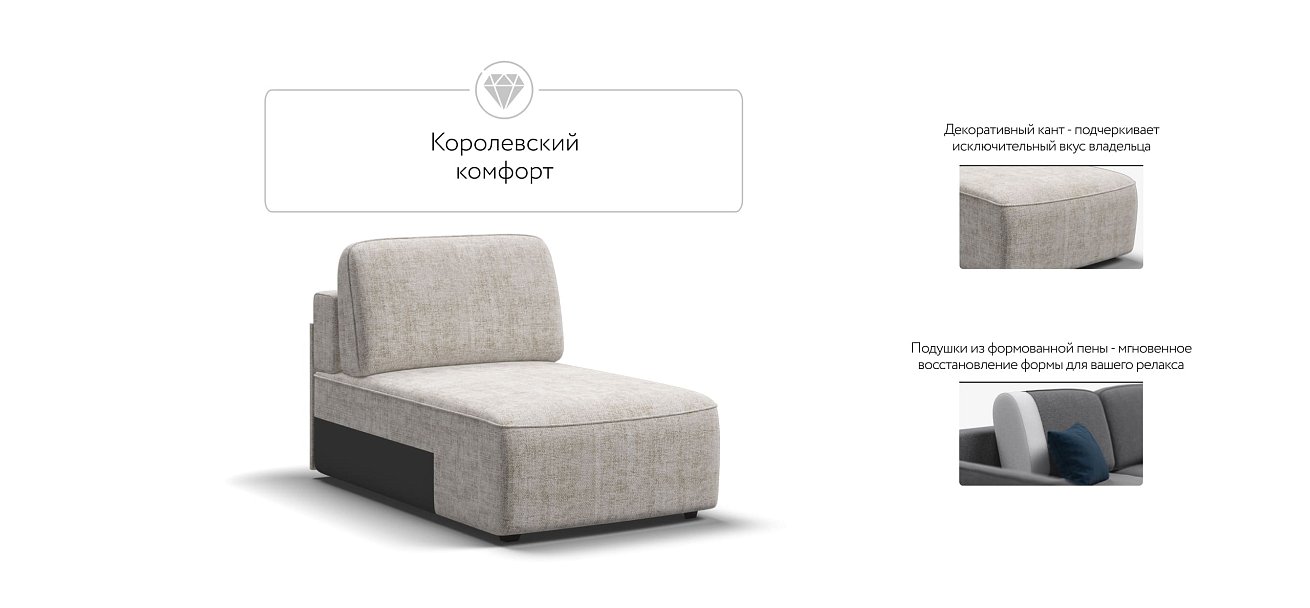 KING MODOOL оттоманка NEW шенилл IQ кварц