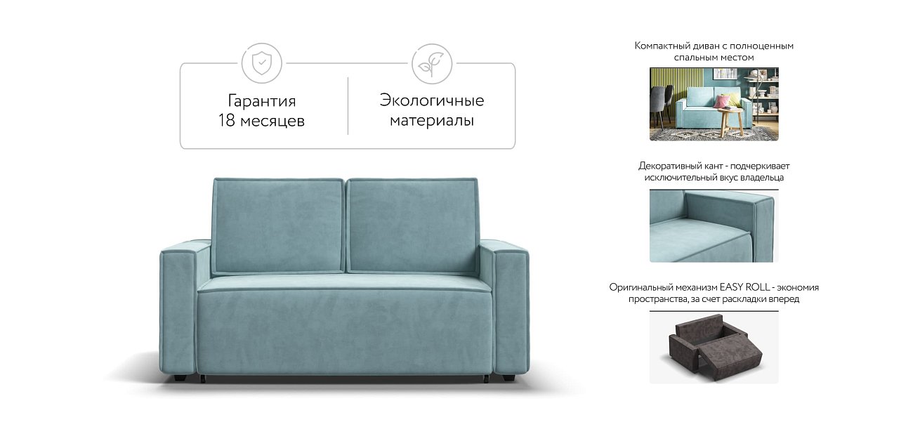 Диван NORD Compact велюр Monolit аква