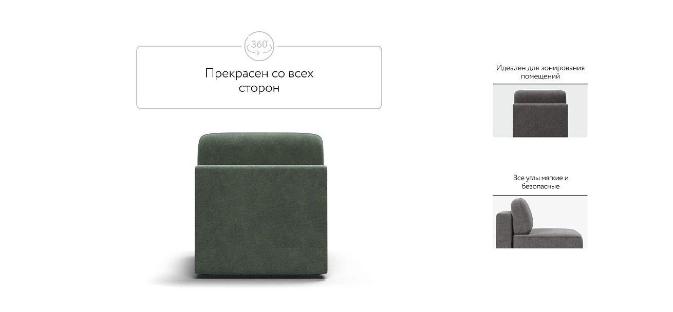 Кинг Модуль спальное место Велюр Реал зеленый