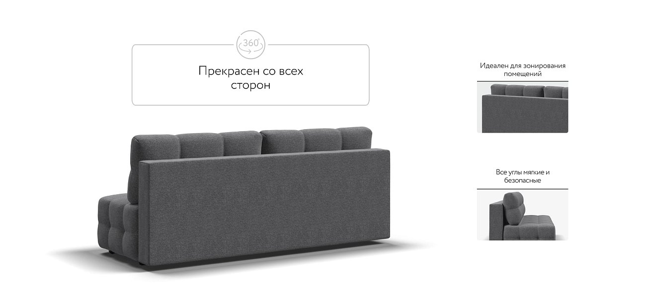 Диван Dandy MINI SE рогожка Malmo серый