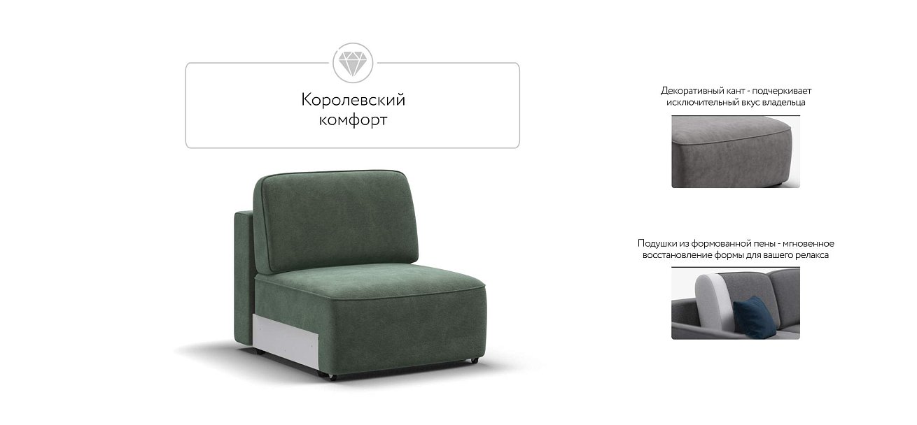 Кинг Модуль спальное место Велюр Реал зеленый