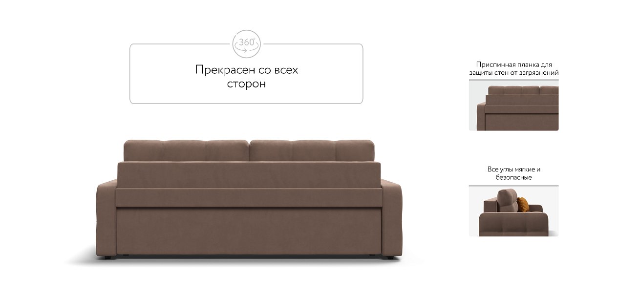 Диван Денди велюр Monolit мокко