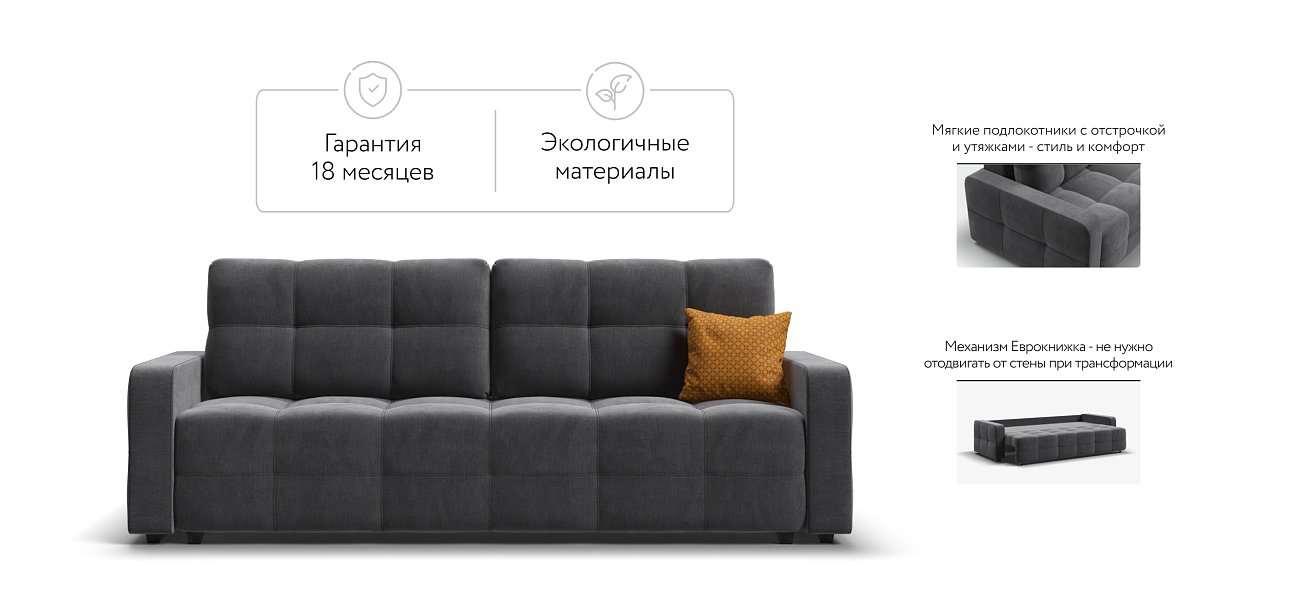 Диван Денди велюр Monolit серый