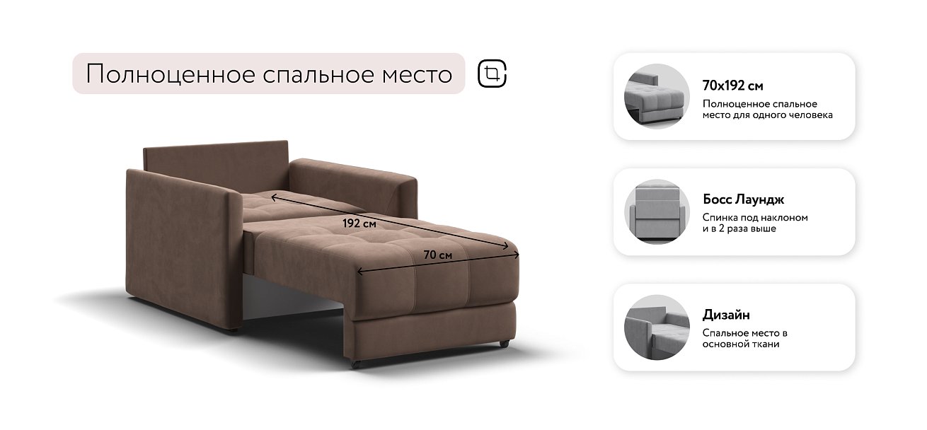 Кресло-кровать BOSS LOFT велюр Monolit мокко