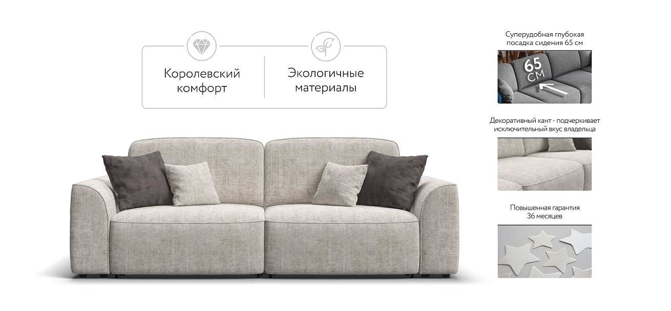 Диван KING SE шенилл IQ кварц