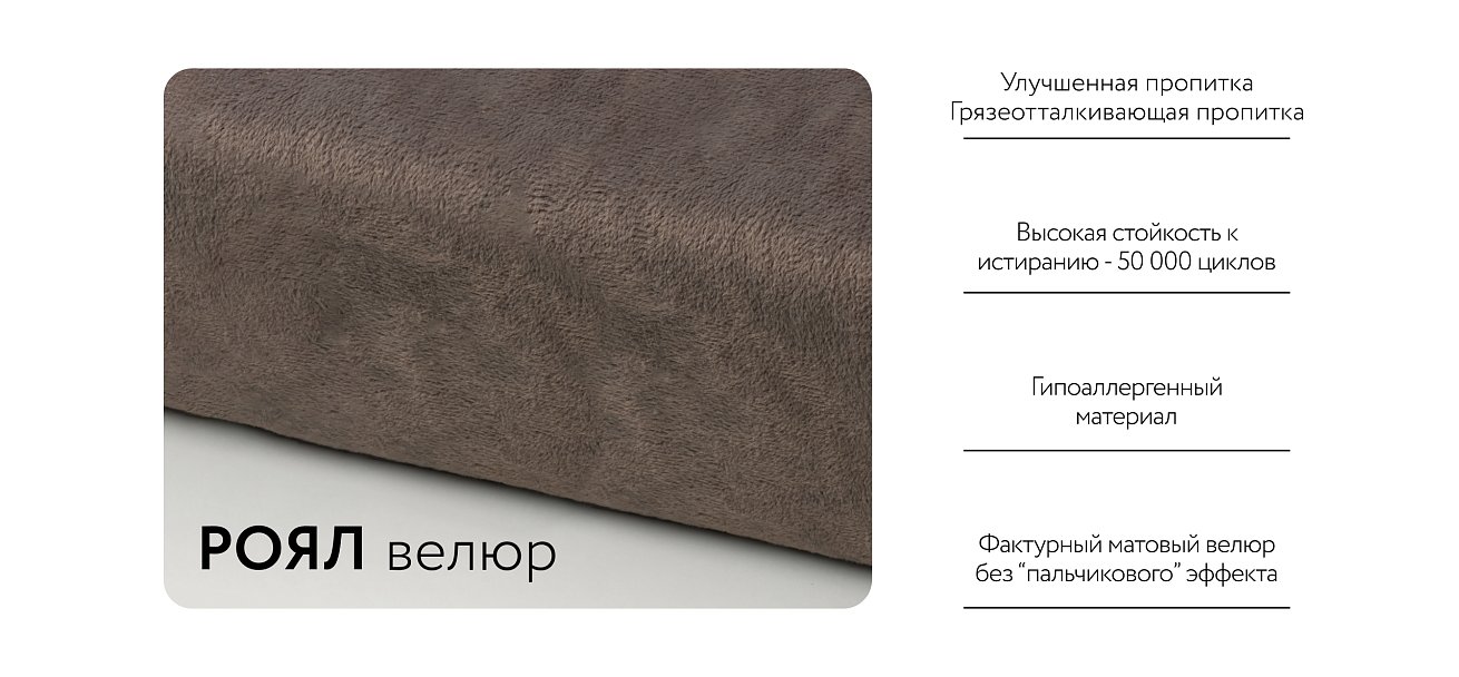 Босс Слип 160 диван Велюр Роял тауп