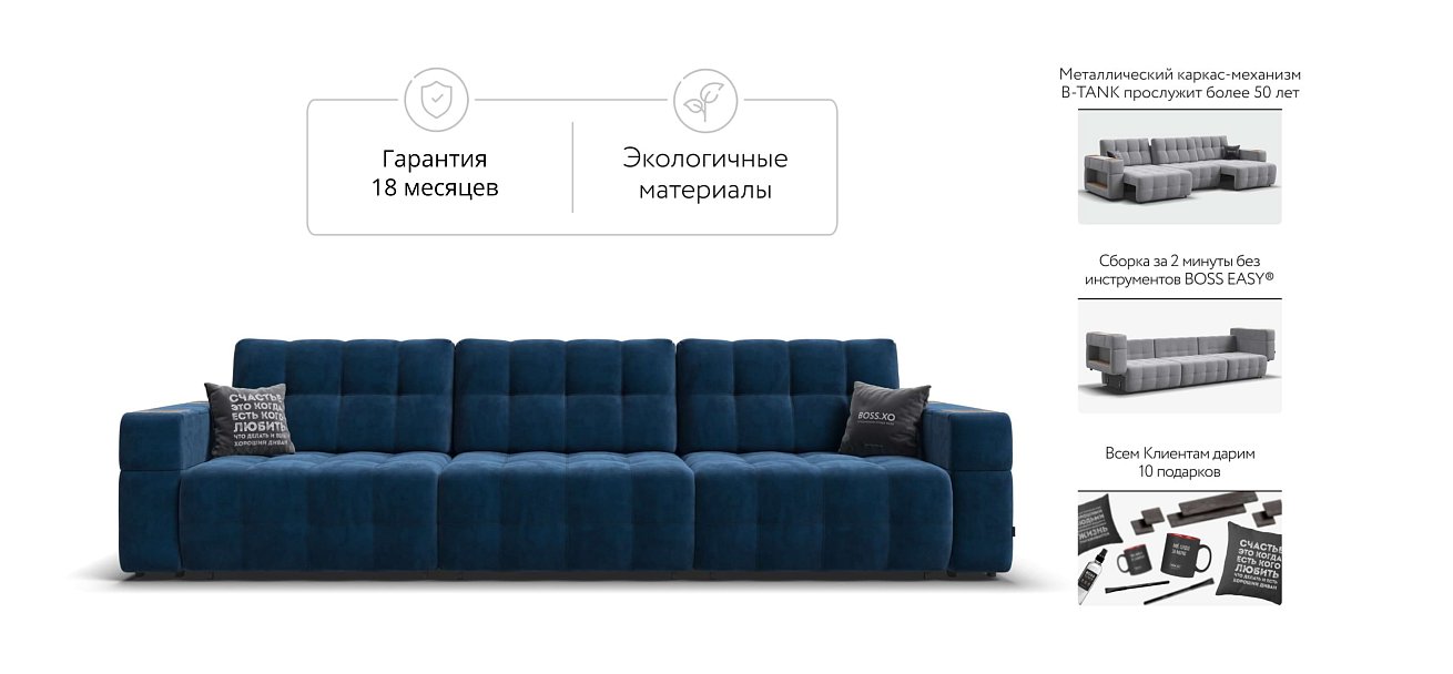 Диван BOSS.XO MAX велюр Monolit синий / WOOD Rock