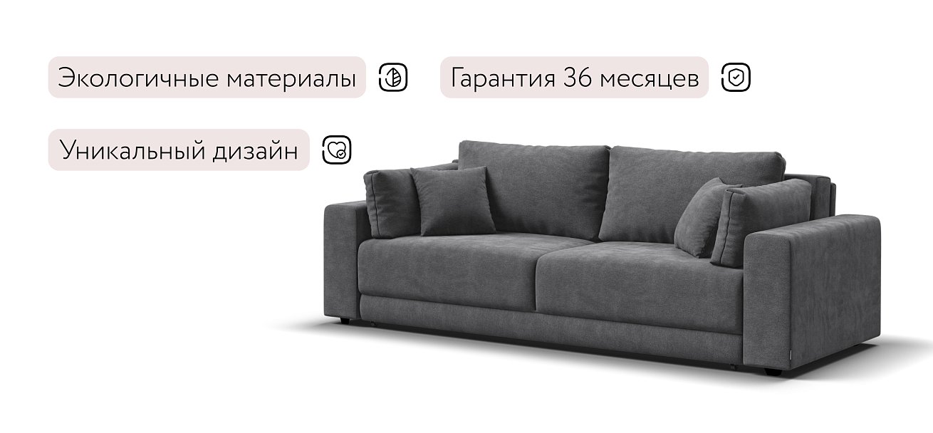 Диван Босс Прайм Шенилл CLOUD графит