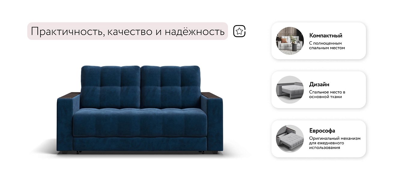 Босс Маркет двухместный диван Велюр Монолит синий
