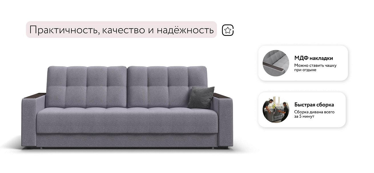 Босс Маркет диван Рогожка Мальмо платина