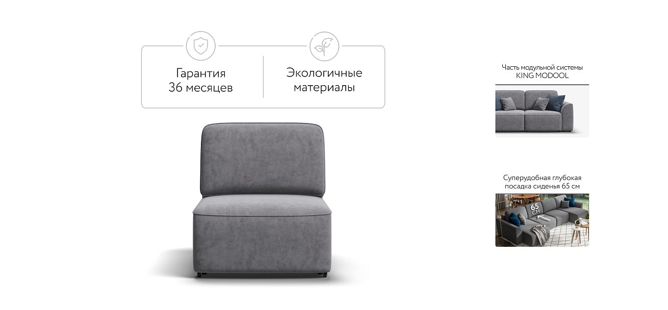 KING MODOOL база сп. место Велюр Роял агат