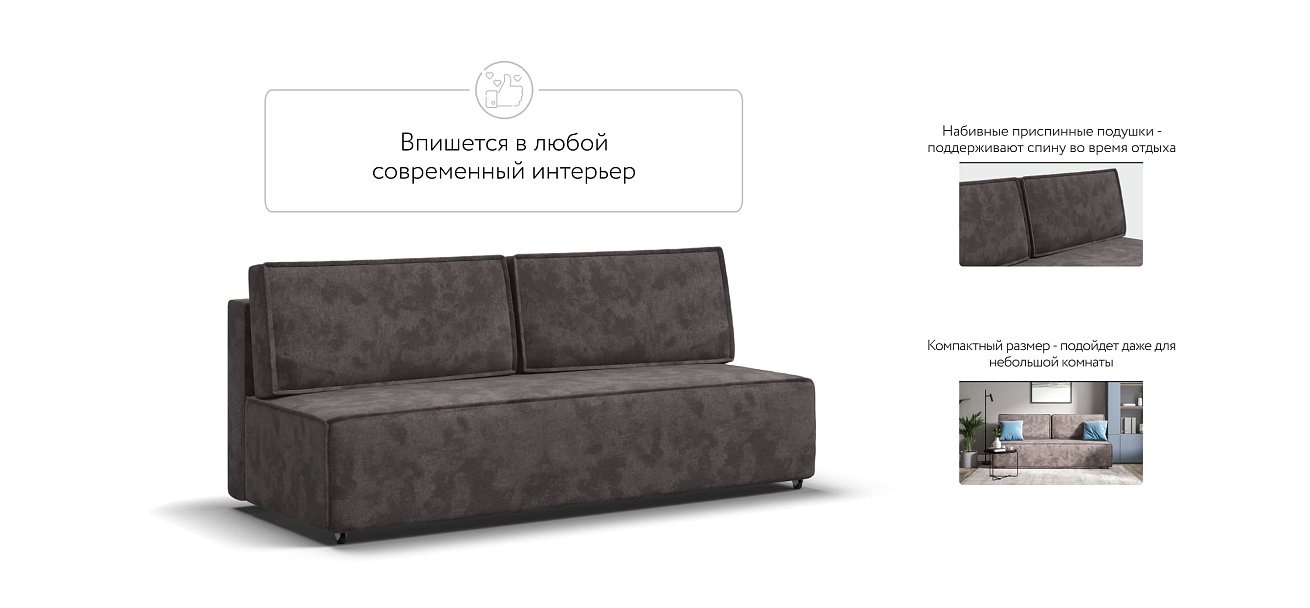 Диван NORD mini Велюр Alkantara серый