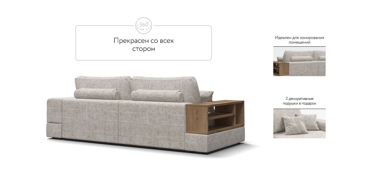 Диван-кровать Босс Модуль, одна полка, Шенилл Смарт кварц
