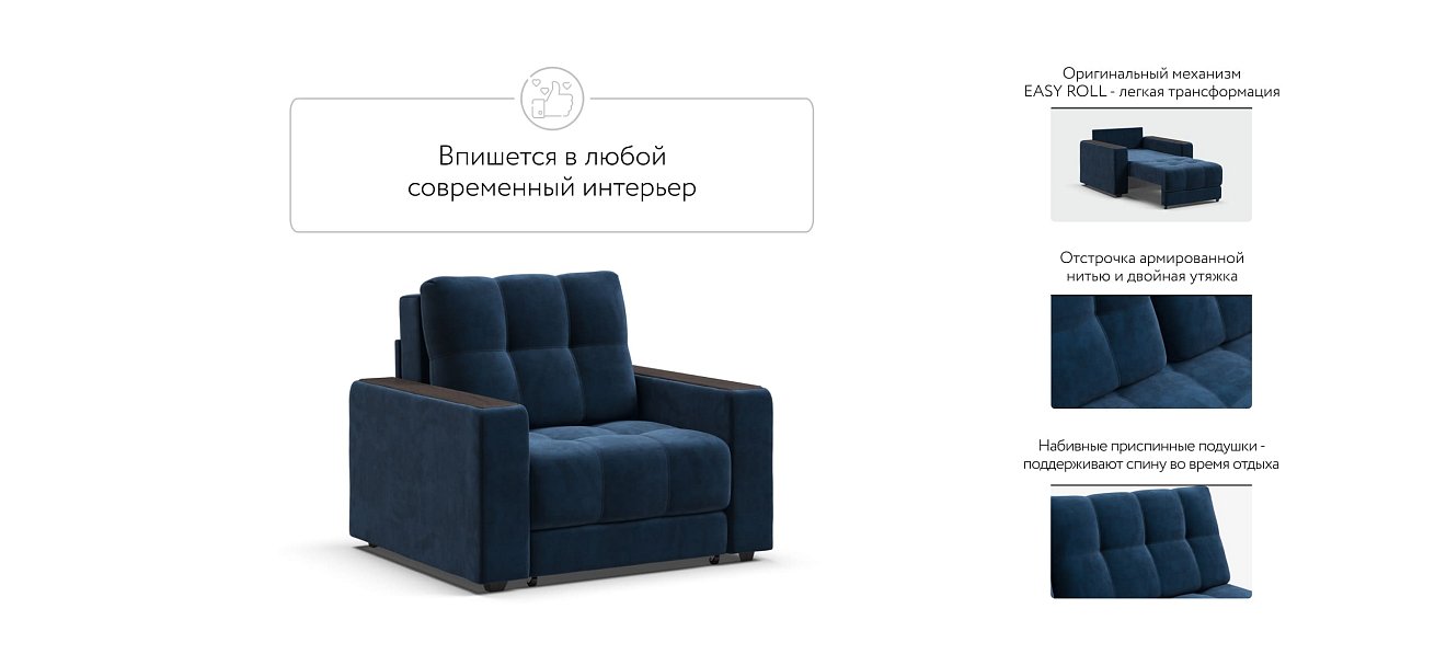 Кресло-кровать BOSS 2.0 велюр Monolit синий