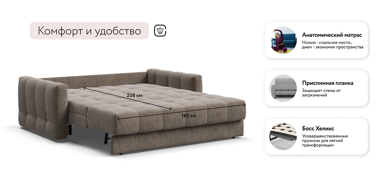 Босс Слип 160 диван Велюр Роял тауп