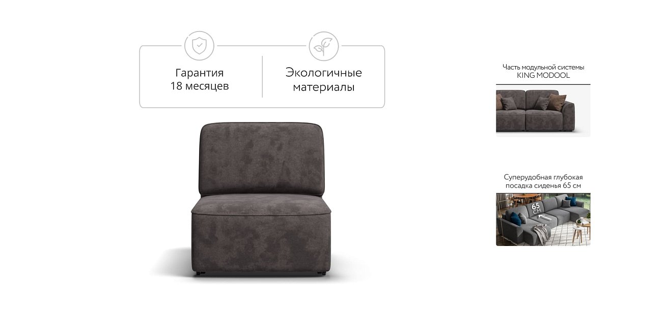 Кинг Модуль спальное место Велюр Алькантара серый