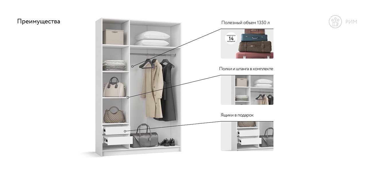 Рим 135 шкаф распашной 3Д+ящики Белый