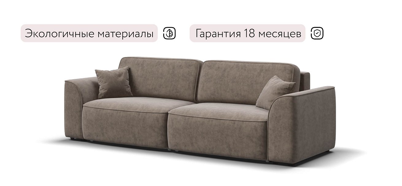 Элит диван Велюр Роял тауп