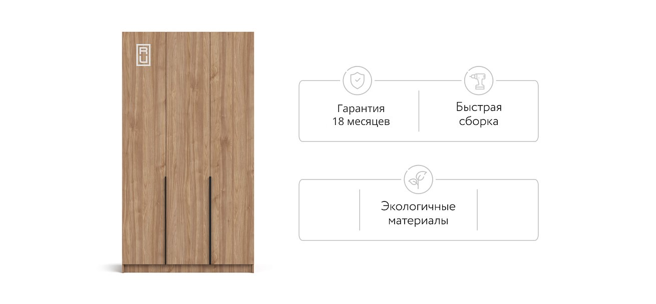 Босс Стандарт 135*220 шкаф распашной 3Д 01 Орех Селект