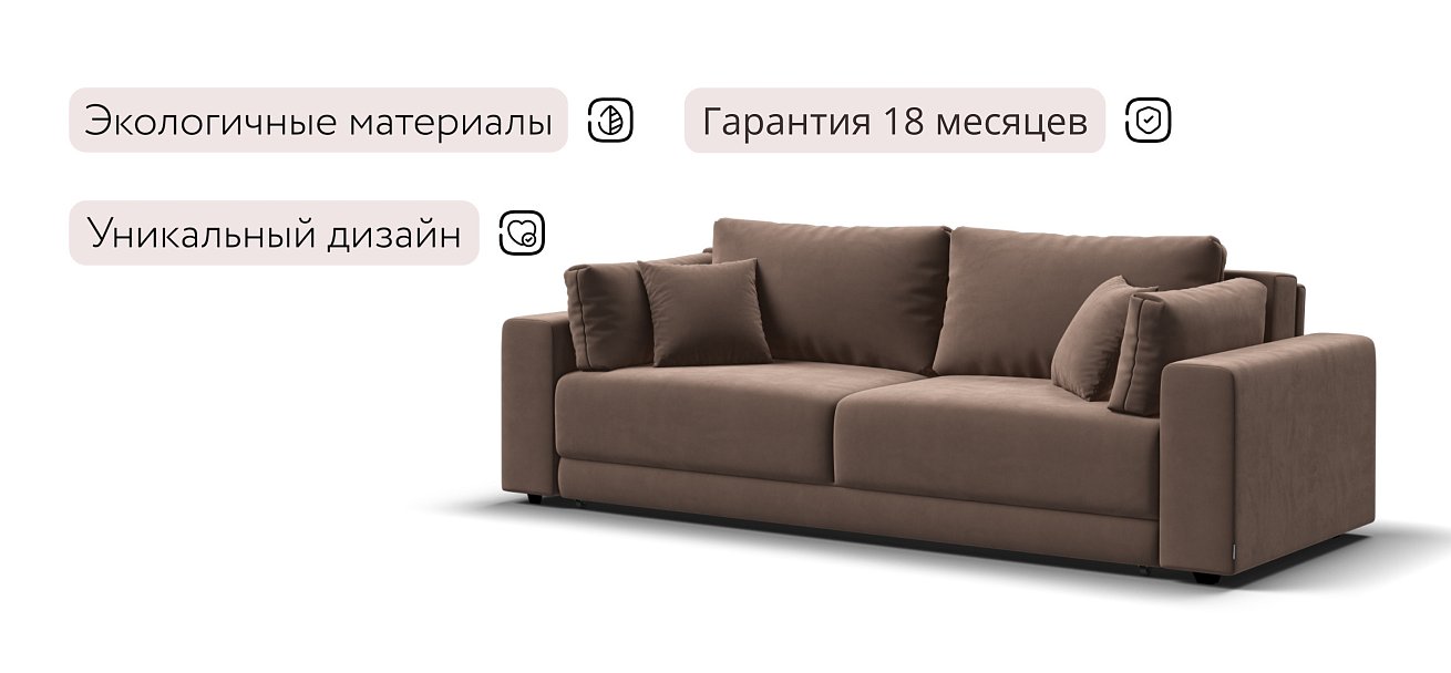 Босс Прайм диван Велюр Монолит мокко