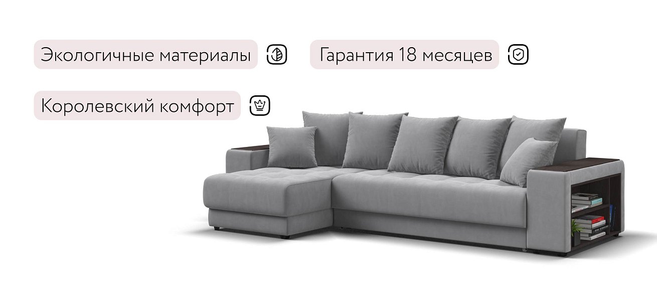 Ванкувер угловой диван Велюр Монолит сталь