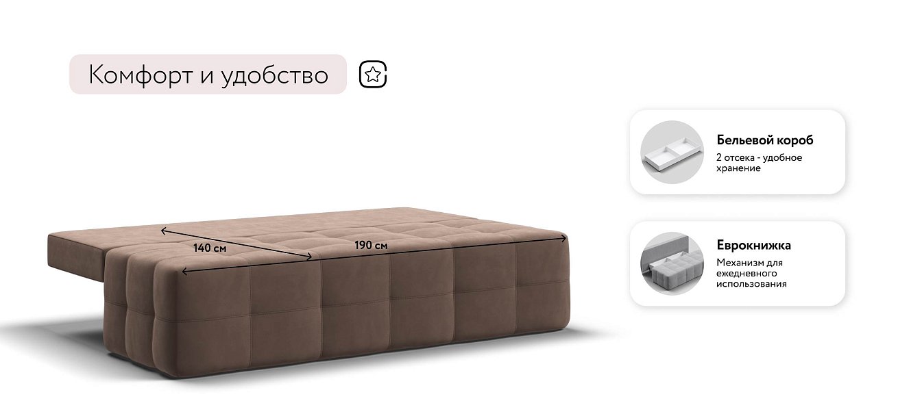 Уют Мини диван Велюр Монолит мокко
