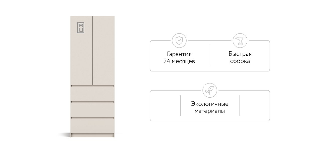 Идея 80 шкаф распашной 2Д+ящики Кашемир