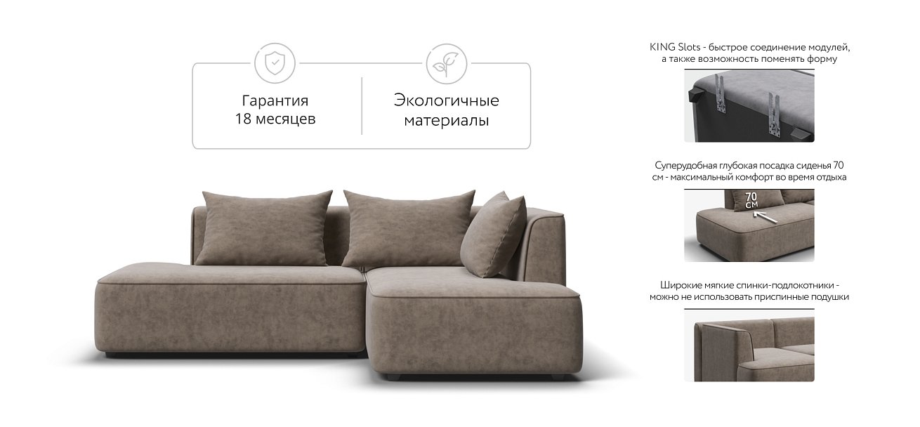 Кинг Твин угловой диван Велюр Роял тауп правый