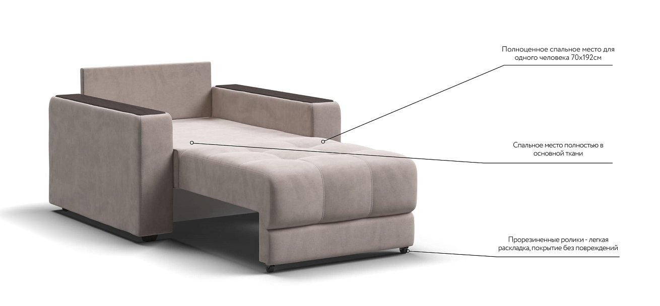 Кресло-кровать BOSS 2.0 велюр Monolit латте