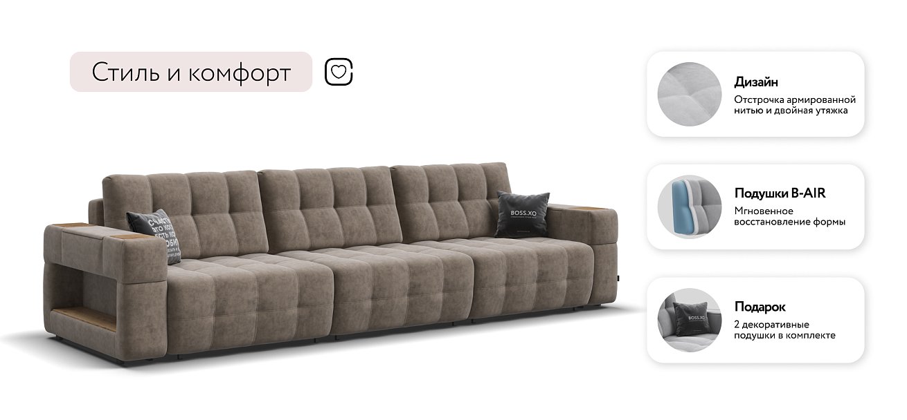 Диван BOSS.XO MAX Велюр Роял тауп / WOOD Smok