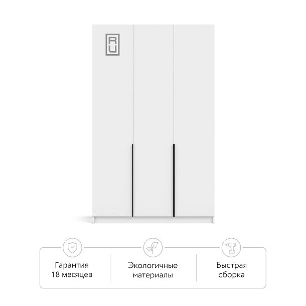 Босс Стандарт 135*220 шкаф распашной 3Д+ящики 01 Белый