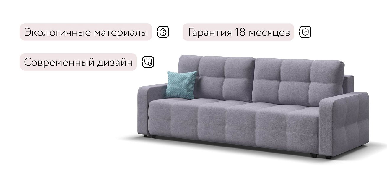 Уют диван Рогожка Мальмо платина