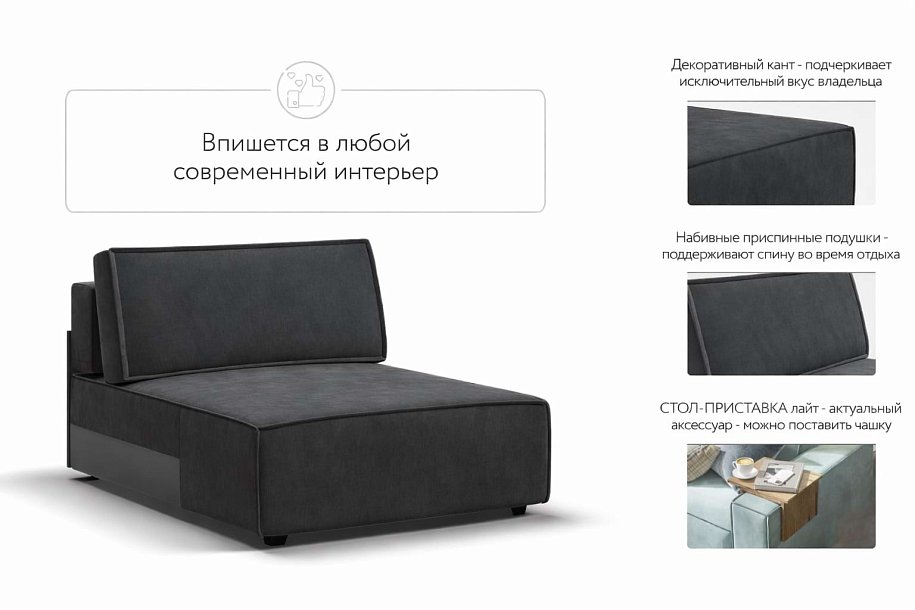 Босс Софт Модуль оттоманка Велюр Монолит серый